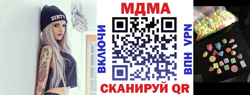 МДМА Molly  Купить где  Белая Холуница 