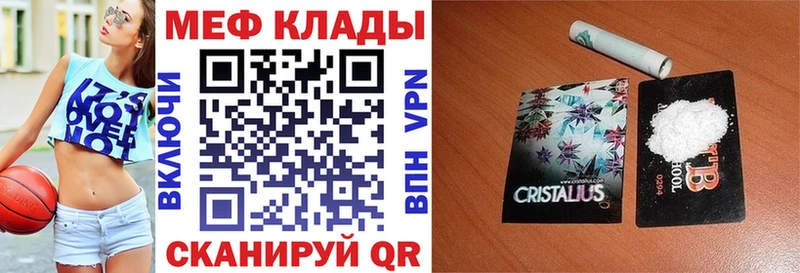 Меф mephedrone  Купить где  Белая Холуница 